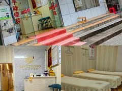 -康之道盲人按摩(No.3台北路店)