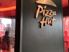 门面-必胜客(兴华中路PH店)