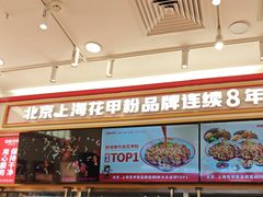 -见味花甲(福田coco park店)