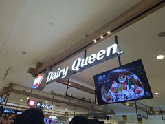 -DQ·蛋糕·冰淇淋(合生汇店)