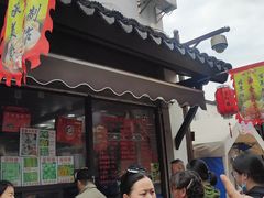 -荣阳楼(山塘街店)