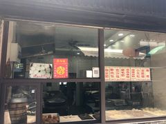 门面-荣阳楼(山塘街店)
