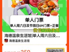 -海德温泉生活馆(朝阳大悦城店)