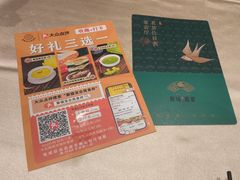 -聚福宝合苑食府(南头镇店)