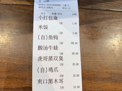 -虎哥私房菜(馒头山店)