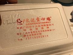 -文记壹心鸡(宝华路店)