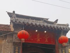 -燕喜堂·中华老字号(大明湖店)