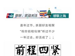-中国银联(银联大厦店)
