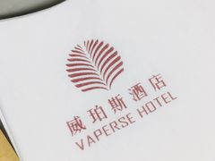 -威珀斯酒店·珀萃美食餐厅