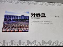 -镇江中国醋文化博物馆