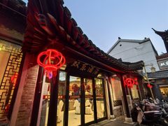 -双东酒店(东关街店)