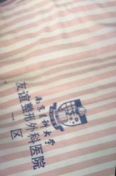 -南京医科大学友谊整形外科医院