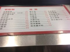菜单-馔一蚵仔煎.排骨饭