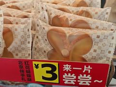 -红花点心局(护国寺店)