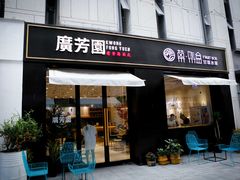 门面-时间集(东润·泰和苑店)