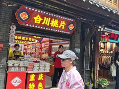 -磁器口古镇
