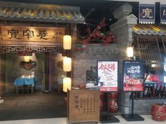 -张氏宽窄巷成都菜(澳德乐店)
