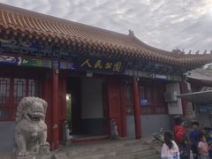 -人民公园(黄骅市)