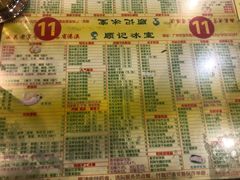 -顺记冰室(宝华路店)