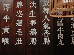-哥老官重庆美蛙鱼头(宝山龙湖店)