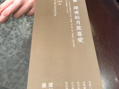 -德兴馆(广东路总店)