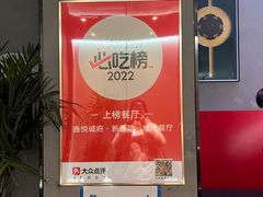 -鑫悦诚府·新鲁菜·烧烤餐厅(趵突泉店)