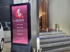 -巷语私房料理(华一实业大厦店)