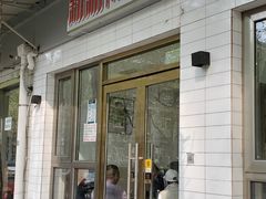 门面-新新湘菜馆(新中街二条店)
