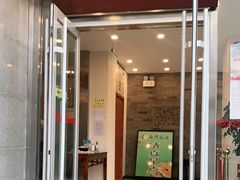 门面-南门涮肉(北洼路店)