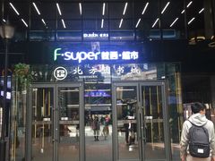 -北方图书城(沈阳天地店)