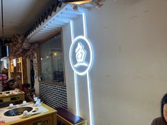 -川江渔府火锅(学府路直营店)
