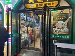 -黑窑厂糖油饼烤鸭·清真菜(旗舰店)