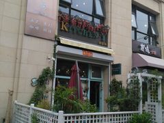 -Kitchen·Y洋厨房西餐厅(王府壹号店)