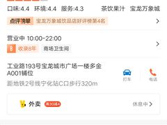 -CoCo都可(福州宝龙广场店)