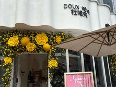 -杜哈夫DOUX RÊVE·生日蛋糕(日月光店)