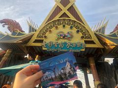 -七彩云南欢乐世界