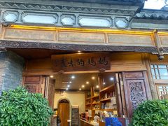 -妈妈的味道(和顺古镇店)