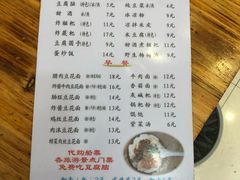 菜单-袁家豆腐