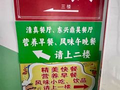 -天津外国语大学（马场道校区）食堂
