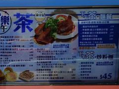 菜单-深仔记茶餐厅(亚士厘道店)