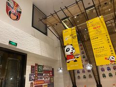 -天府掌柜(九眼桥店)