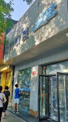 -新时模型(新街口店)