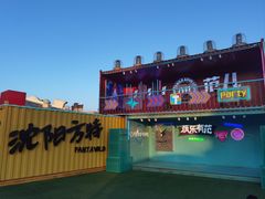 -沈阳方特欢乐世界