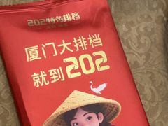 -202特色排档(洪文店)