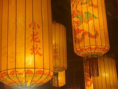 -小龙坎火锅(全球总店)