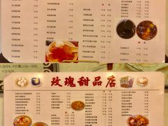 -玫瑰甜品(文明路店)