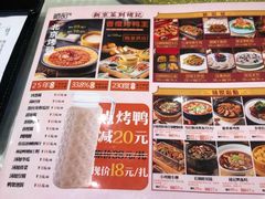 -褚记北京烤鸭(广州路店)