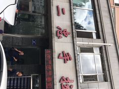 -十二忠手拉面(中华路店)