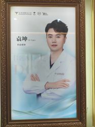 -北京润美玉之光医疗美容