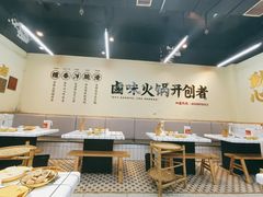 大堂-卤校长重庆火锅(合肥宁国路店)
